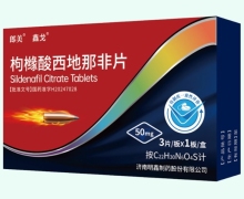 郎美鑫戈枸橼酸西地那非片价格对比 50mg*3片