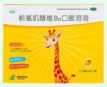 同笑赖氨肌醇维B12口服溶液价格对比 3瓶