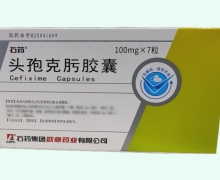 石药头孢克肟胶囊价格对比 7粒