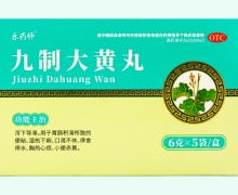乐药师九制大黄丸价格对比 5袋