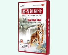 乐药师麝香镇痛膏价格对比 10贴装