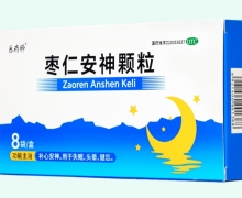 乐药师枣仁安神颗粒价格对比 8袋