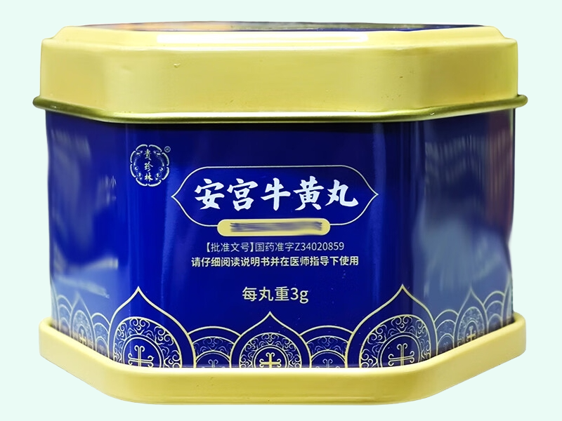 安宫牛黄丸