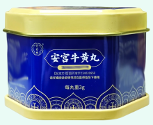 貴珍林安宮牛黃丸價格對比 1丸