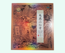 老中医龟鹿二仙膏价格对比 280g*2瓶