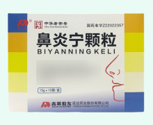 敖东鼻炎宁颗粒价格对比 12袋