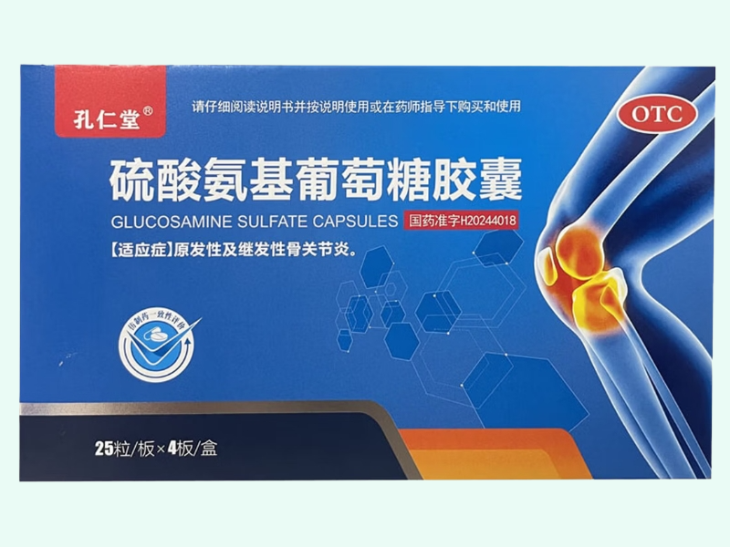 硫酸氨基葡萄糖胶囊