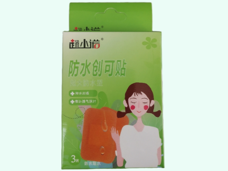 防水創(chuàng)可貼