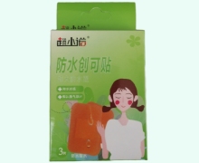 趙小诺防水创可贴价格对比 3片 超大防水型