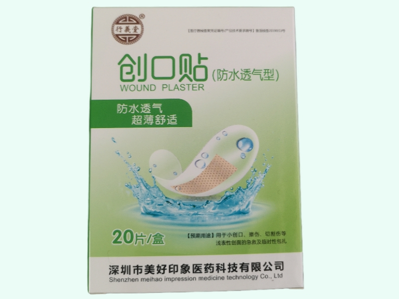 创口贴