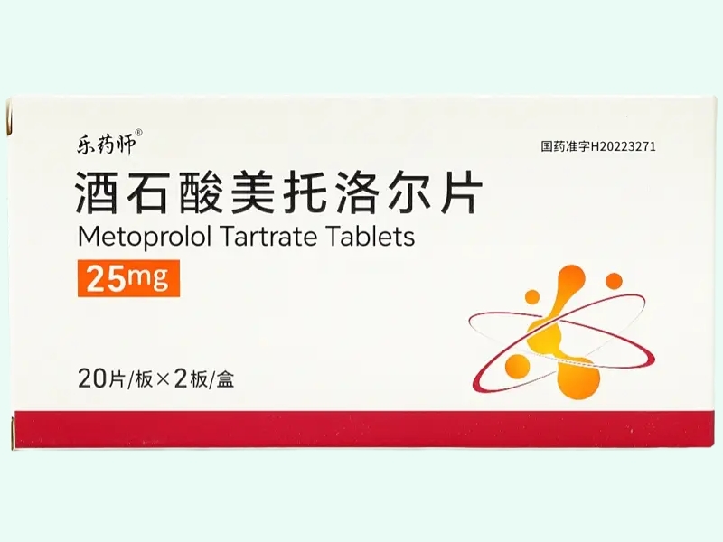 酒石酸美托洛尔片