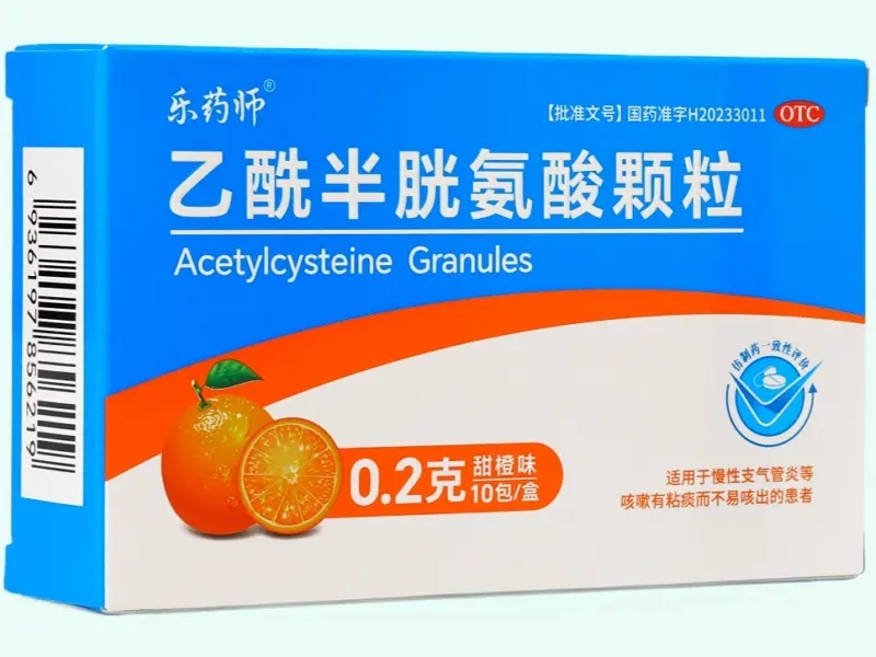 乙酰半胱氨酸颗粒