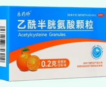 乙酰半胱氨酸顆粒價格對比 0.2g*10包 樂藥師