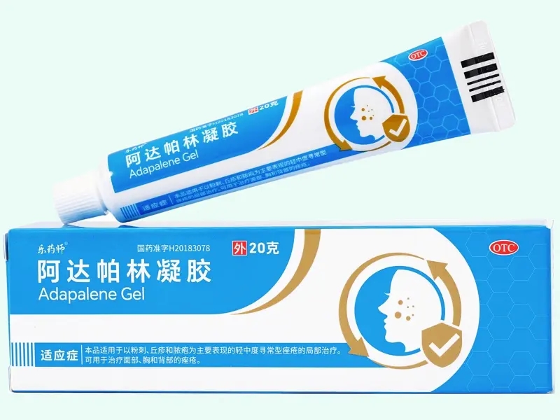 阿达帕林凝胶