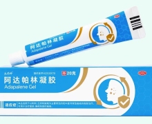 阿達(dá)帕林凝膠價格對比 20g 乳源東陽光藥業(yè)