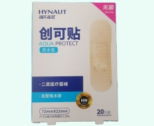 海氏海诺创可贴价格对比 20片 防水型