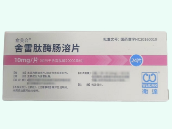 舍雷肽酶肠溶片