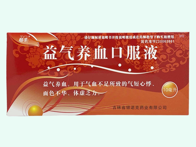 益气养血口服液