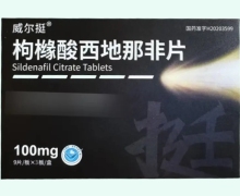 威尔挺枸橼酸西地那非片价格对比 朗圣 100mg*27片