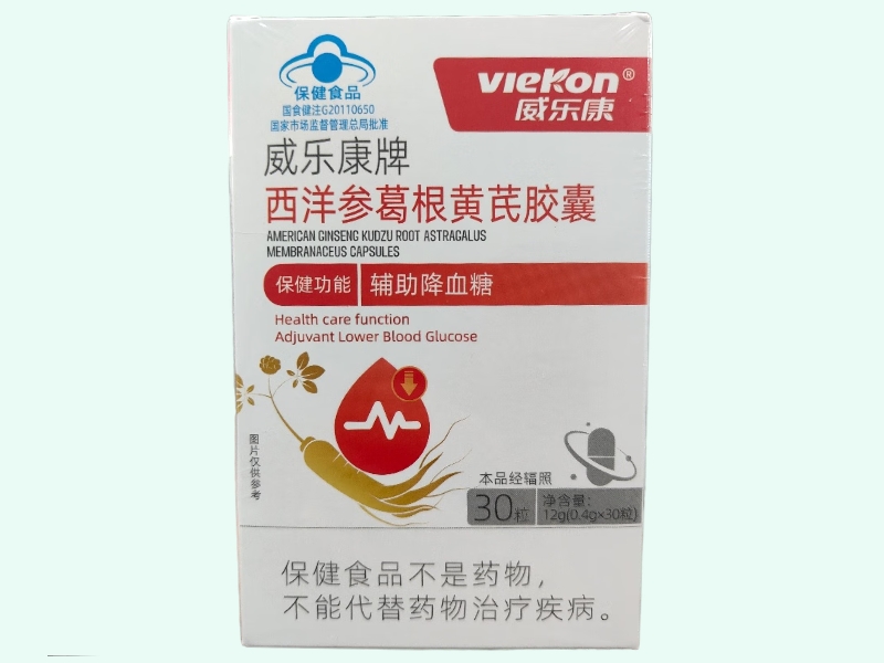 威乐康牌西洋参葛根黄芪胶囊