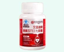 艾蓝迪牌黄精玉竹三七胶囊价格对比 内廷上用