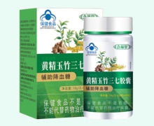 念福堂艾蓝迪牌黄精玉竹三七胶囊价格对比