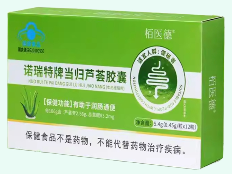 诺瑞特牌当归芦荟胶囊