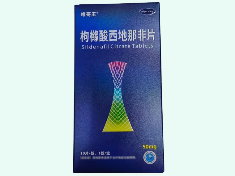 枸橼酸西地那非片