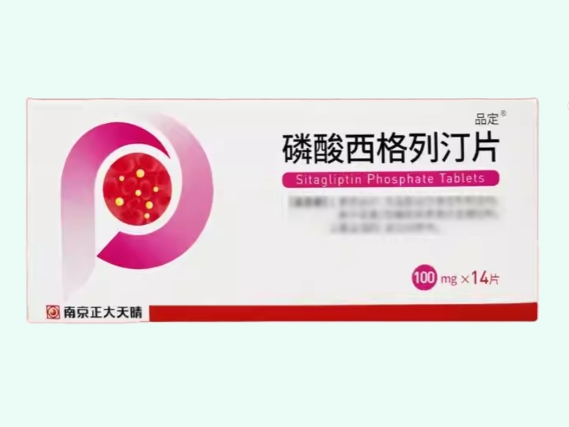 磷酸西格列汀片