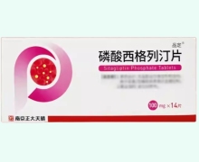 磷酸西格列汀片價格對比 品定 14片