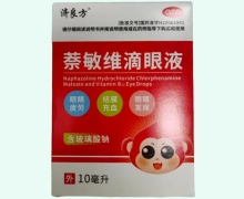 济良方萘敏维滴眼液价格对比