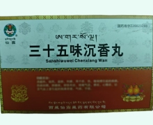 三十五味沉香丸(仙露)价格对比 16丸