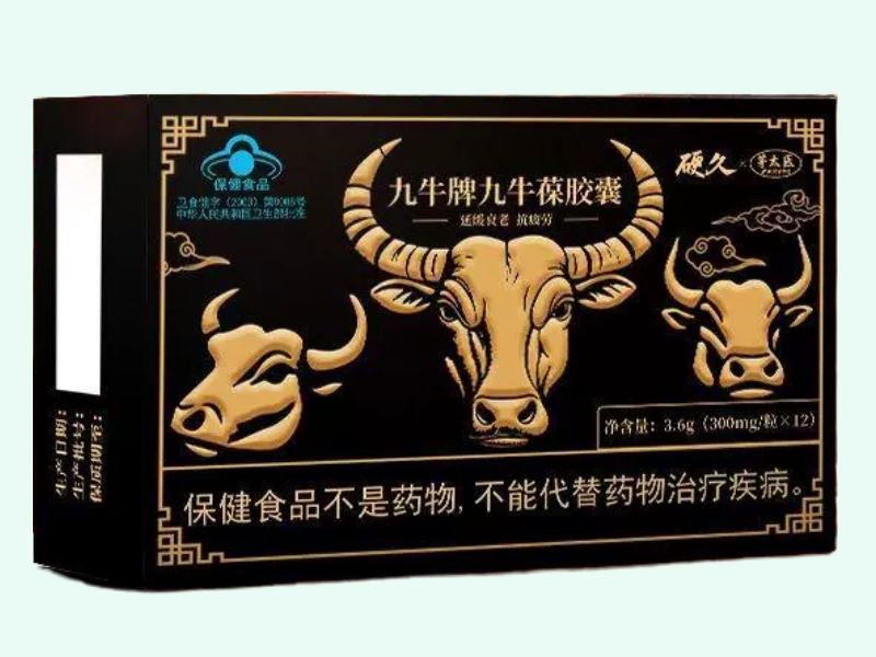 九牛牌九牛葆胶囊