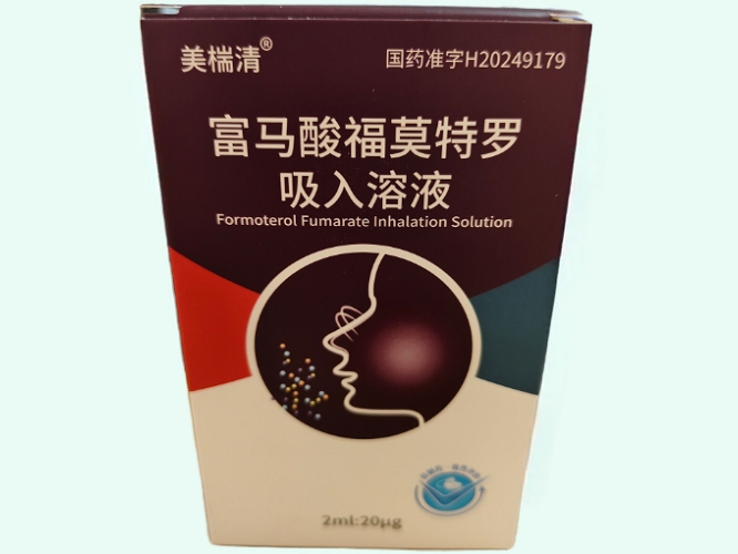 富马酸福莫特罗吸入溶液