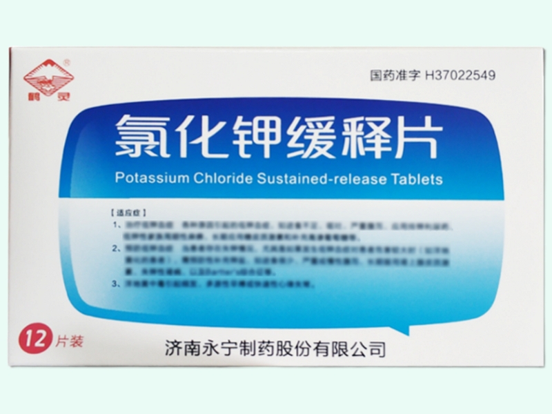 氯化钾缓释片
