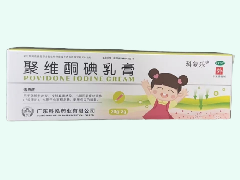 聚维酮碘乳膏