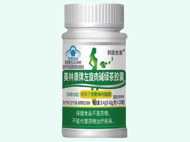 美林康牌左旋肉碱绿茶胶囊