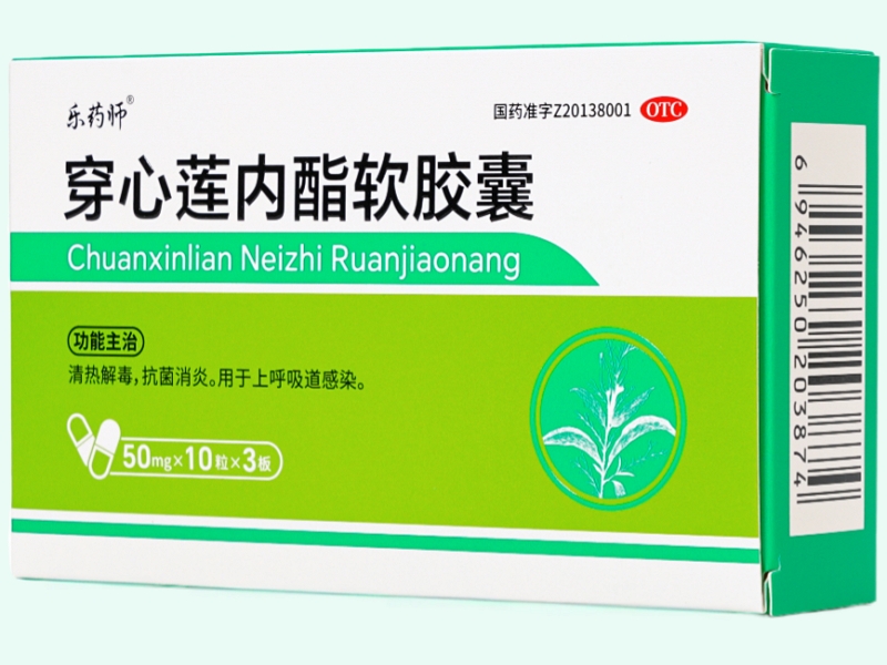 穿心莲内酯软胶囊