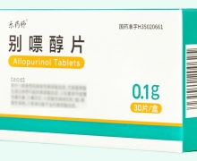 樂藥師別嘌醇片價(jià)格對(duì)比 30片