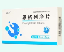 乐药师恩格列净片价格对比 12片