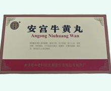 同仁堂安宫牛黄丸价格对比 2丸 双天然