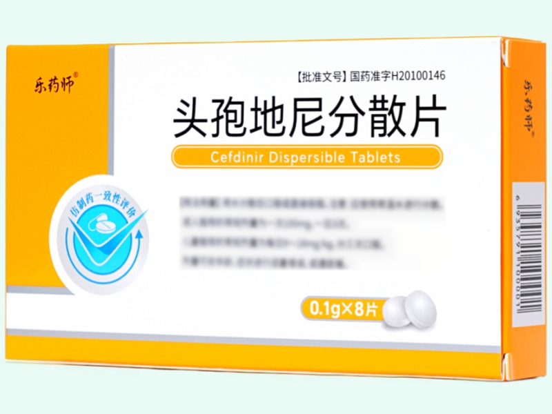 头孢地尼分散片