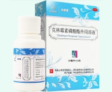 知芙保价格对比 克林霉素磷酸酯外用溶液