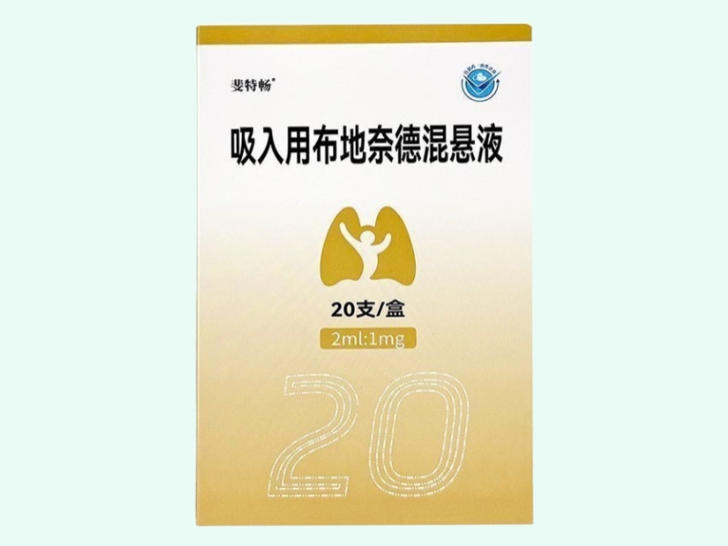 吸入用布地奈德混悬液