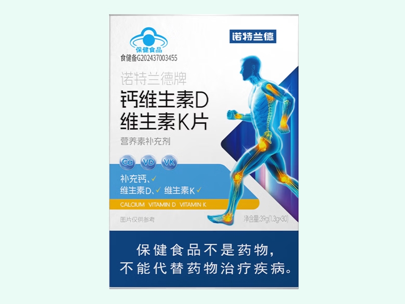 诺特兰德牌钙维生素D维生素K片