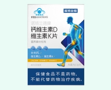 诺特兰德牌钙维生素D维生素K片价格对比 30片