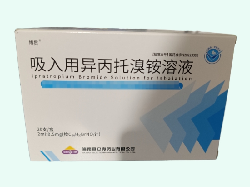 吸入用异丙托溴铵溶液