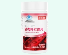 每日一益銀杏葉紅曲片價格對比 30片