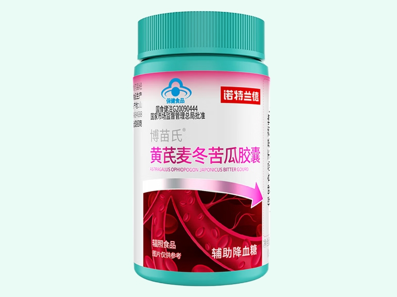 博苗氏®黄芪麦冬苦瓜胶囊