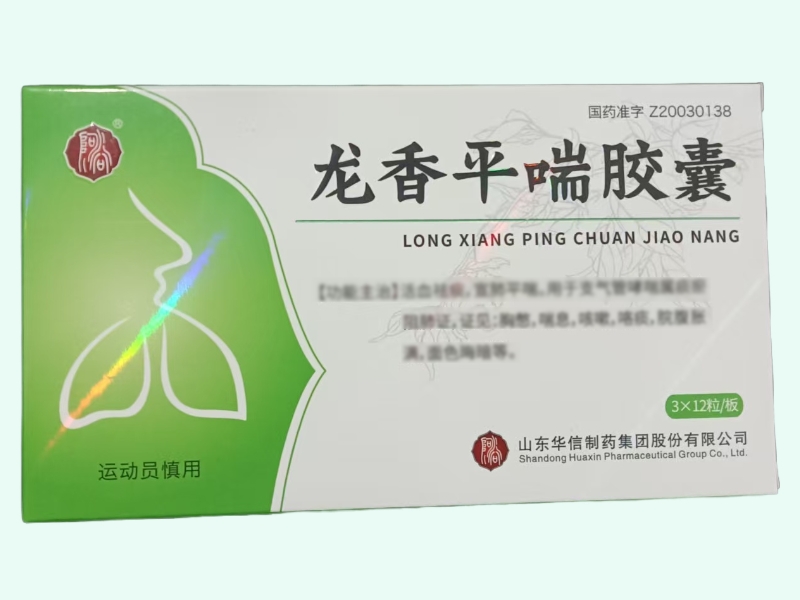 龙香平喘胶囊